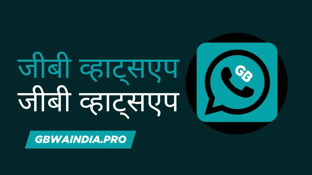 जीबी-व्हाट्सएप-पर-थीम-कैसे-बदलें